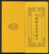 金剛般若波羅蜜經(jīng)禪語50句