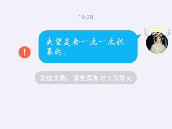 對(duì)暗戀的人失望的句子