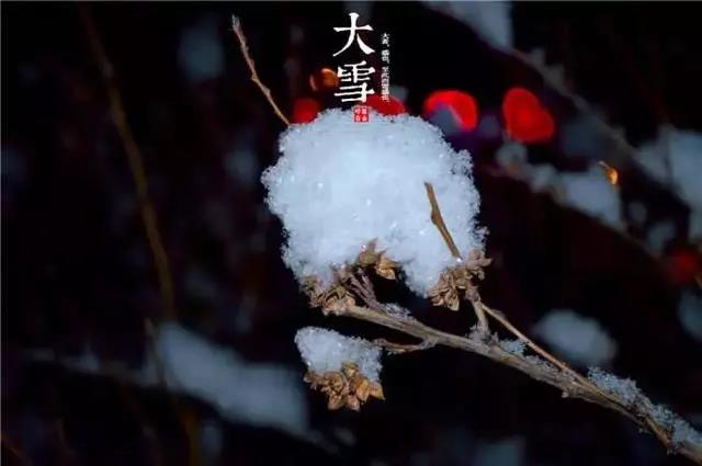 二十四節(jié)氣大雪的詩詞