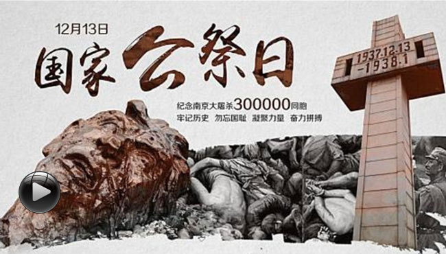 關(guān)于國家公祭日的句子 關(guān)于國家公祭日的句子