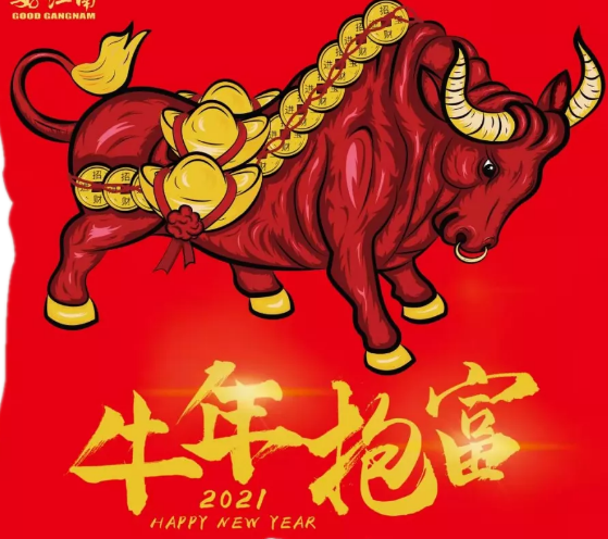 2023元旦對聯(lián)