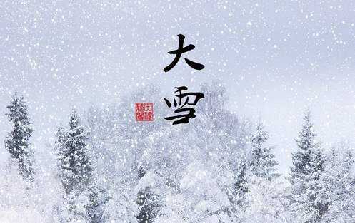 大雪季節(jié)問候短信