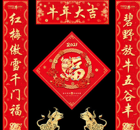 經典春聯(lián)大全