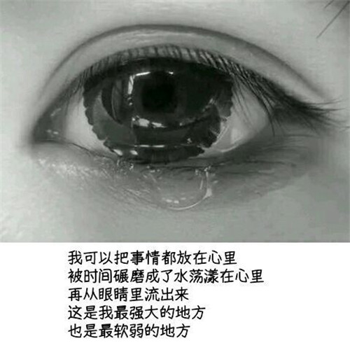 分手后心很痛的說說 分手后心很痛的說說