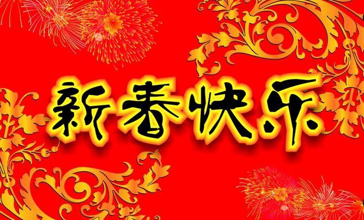 過年對(duì)老人說的祝福語