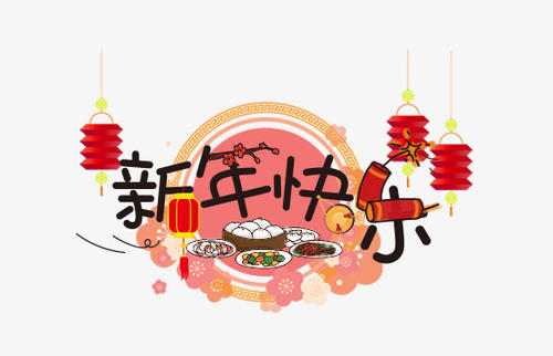 除夕祝福可愛(ài)