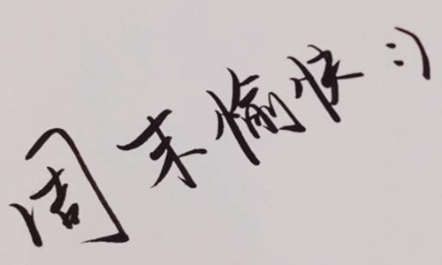 周日簡(jiǎn)短問候短信 周日簡(jiǎn)短問候短信