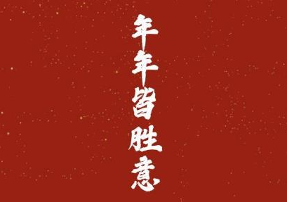 許心愿的句子簡(jiǎn)短