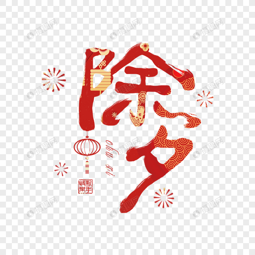 春節(jié)簡(jiǎn)短祝福語一句話