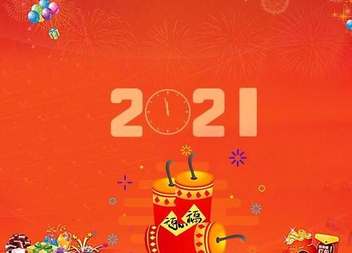 新年祝福語(yǔ)2022最火