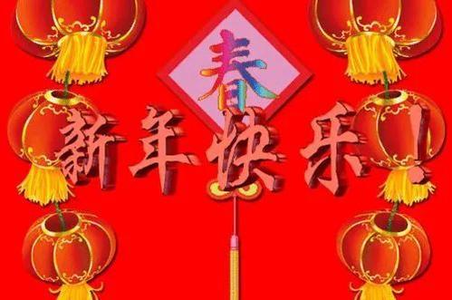 新年朋友圈祝福語(yǔ)文藝