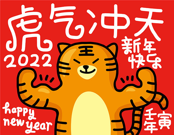 2023牛年迎兔年祝福語、拜年吉祥話